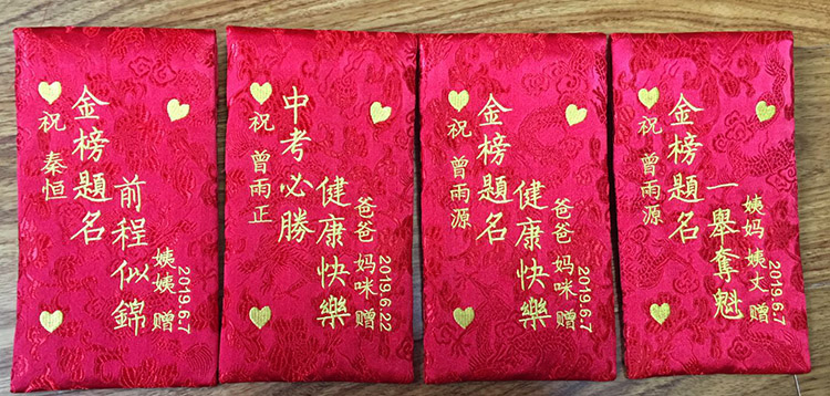高考金榜题名的红包压岁包袋新年高考中考升学宴利是封状元创意绣字