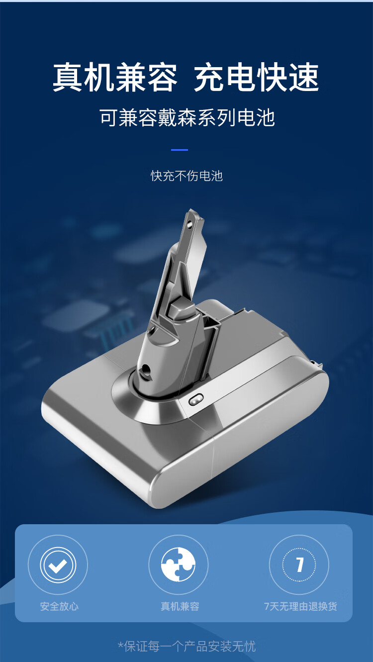 适配dyson吸尘机戴森吸尘器v6v7v8v10锂电池非原装维修更换配件v7系列
