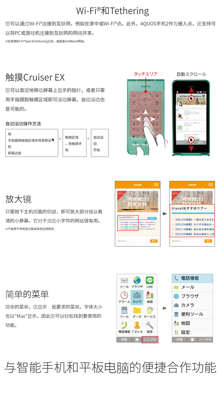 aquos夏普601sh安卓一键602sh怀旧戒网瘾双屏sharp智能机黑色8gb套餐