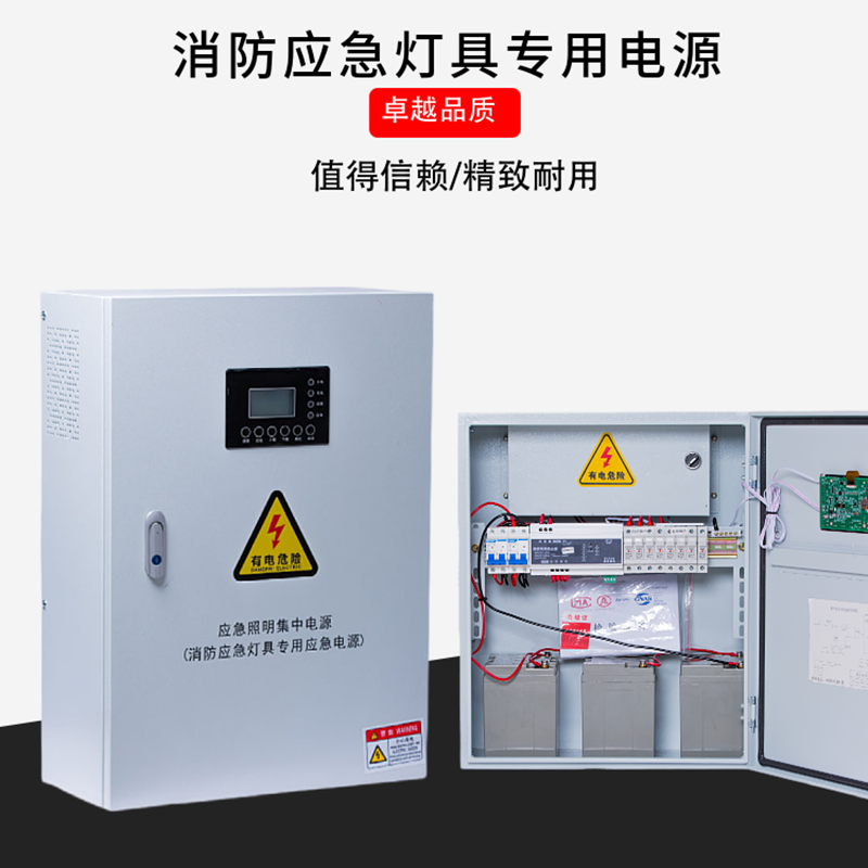 應急電源配電箱eps消防應急照明集中電源a型配電箱300w500w1kva燈具