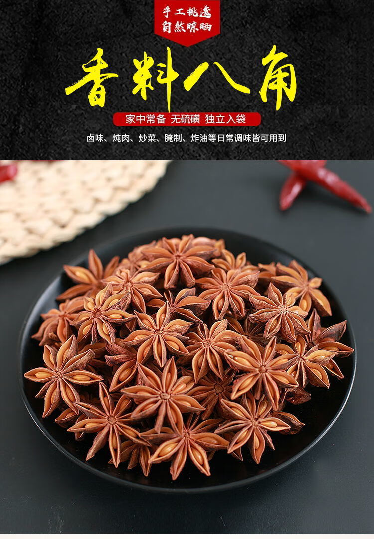 新货正宗八角大料小茴香花椒桂皮香叶50500组合卤味调料批发大全桂皮