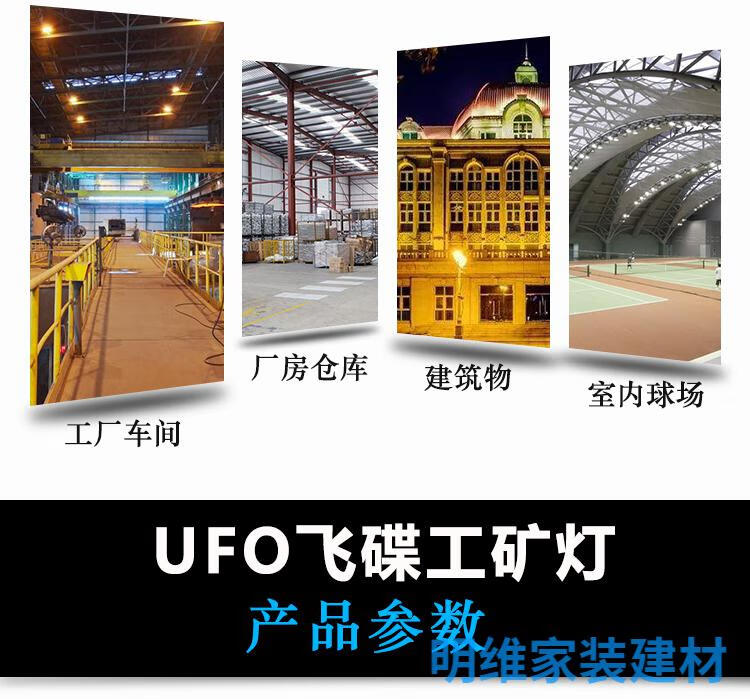 60opudgled防水工礦燈廠房燈工廠車間庫房工業天棚吊燈200w超亮ufo