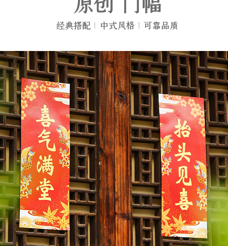 2021福字门贴过年春节房门窗户贴纸元旦商场布置装饰 财神对联-门福
