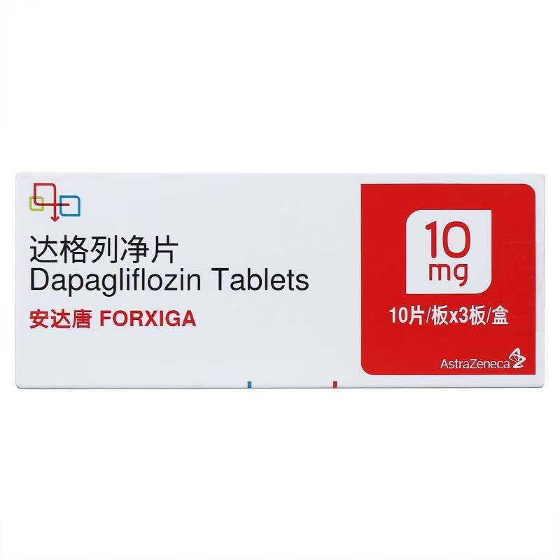 安達唐 阿斯利康 達格列淨片 10mg*10片*3板 10盒裝【圖片 價格 品牌