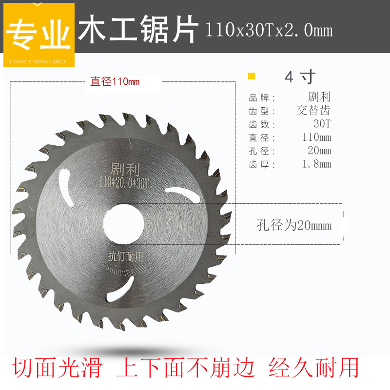 4寸手提切割機5寸角磨機用木工鋸片細齒切割片切木頭125型1504寸40齒