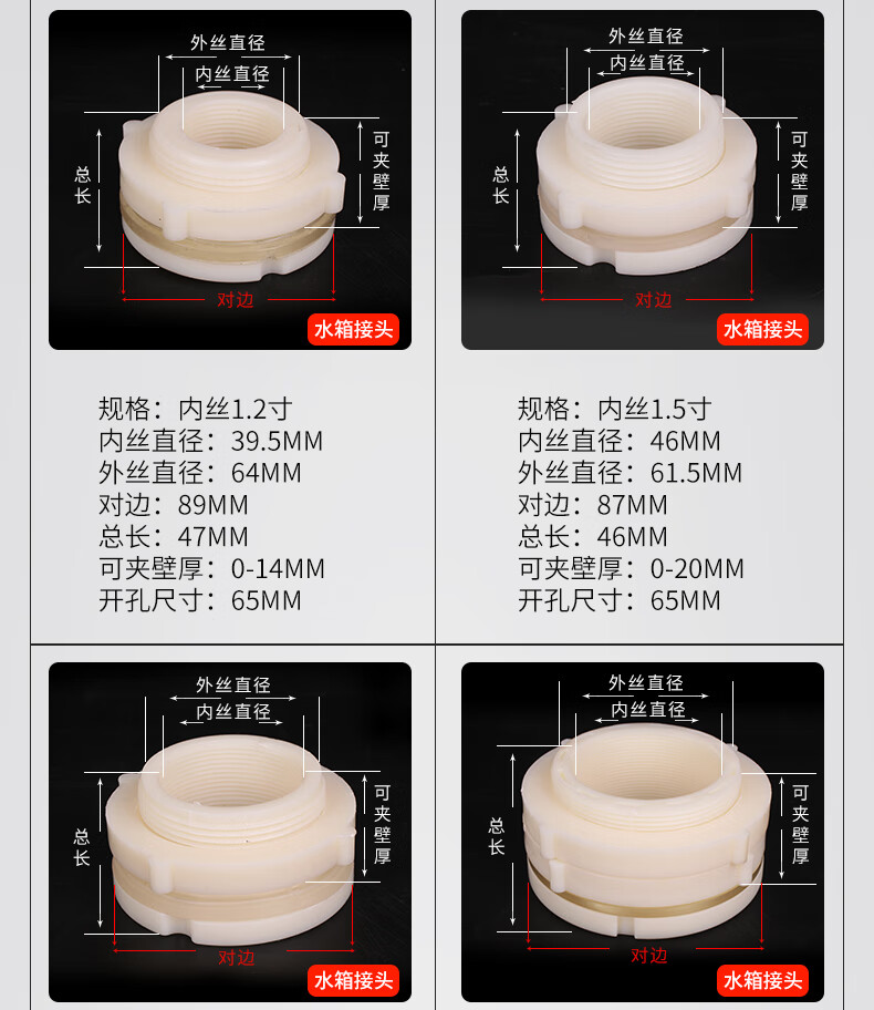 水箱接头水塔水桶鱼缸塑料内外丝直连接件铜活接管件pvc水管配件dn803
