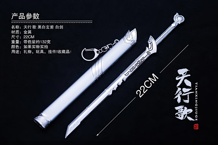 中国名剑古代汉剑逆麟剑 含光剑 黑白玄翦 天行动漫九歌周边颜路合金