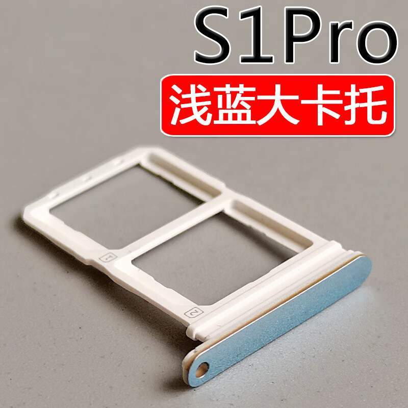 ypay适用于步步高vivos1pro卡托卡槽vivos1pro手机sim插卡拖卡套s1pro