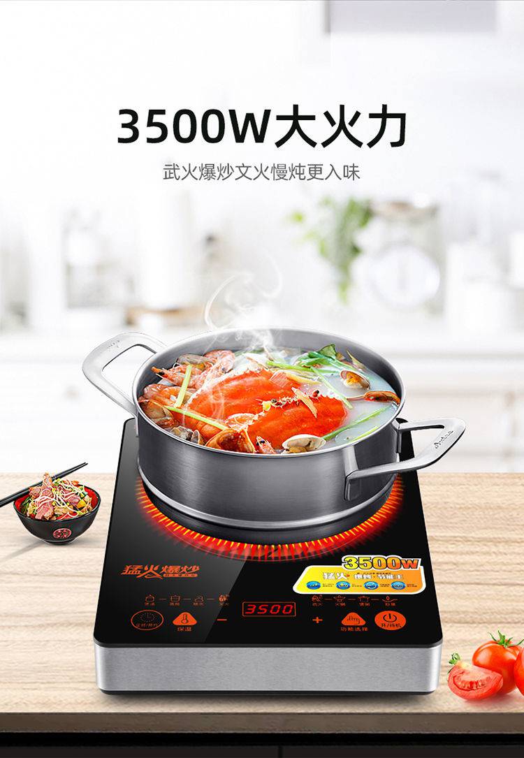 新飞电磁炉触摸大功率家用智能3500w省电爆炒火锅定时灶瑚桔3500w单机