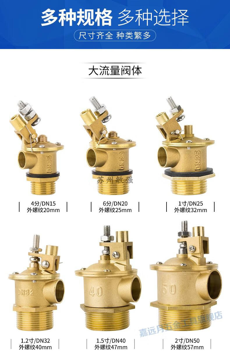铜不锈钢浮球阀消防水池水塔水箱进水阀大流量开关水位控制器3寸dn80