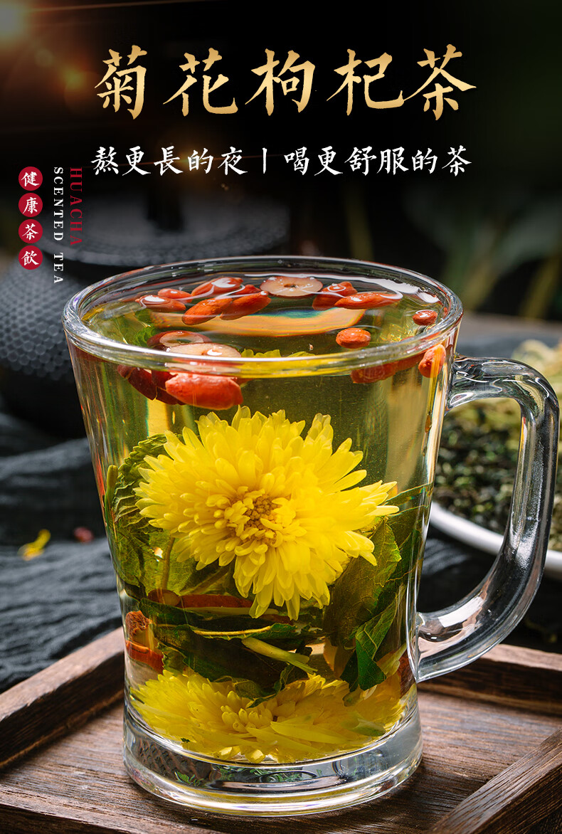 伟博 金银花决明子菊花茶特级凉茶叶【图片 价格 品牌 报价】-京东