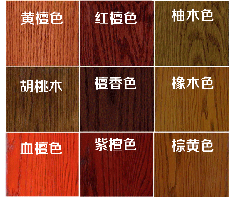 木漆水性木器漆旧家具翻新改色喷漆木漆木门木纹胡桃木色油漆家用自刷