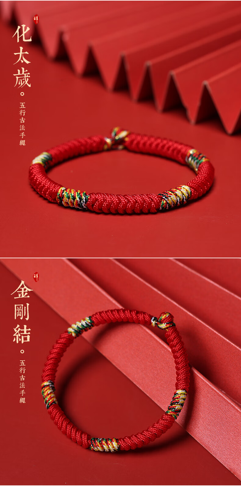 化太岁手绳[15厘米]【图片 价格 品牌 报价】-京东
