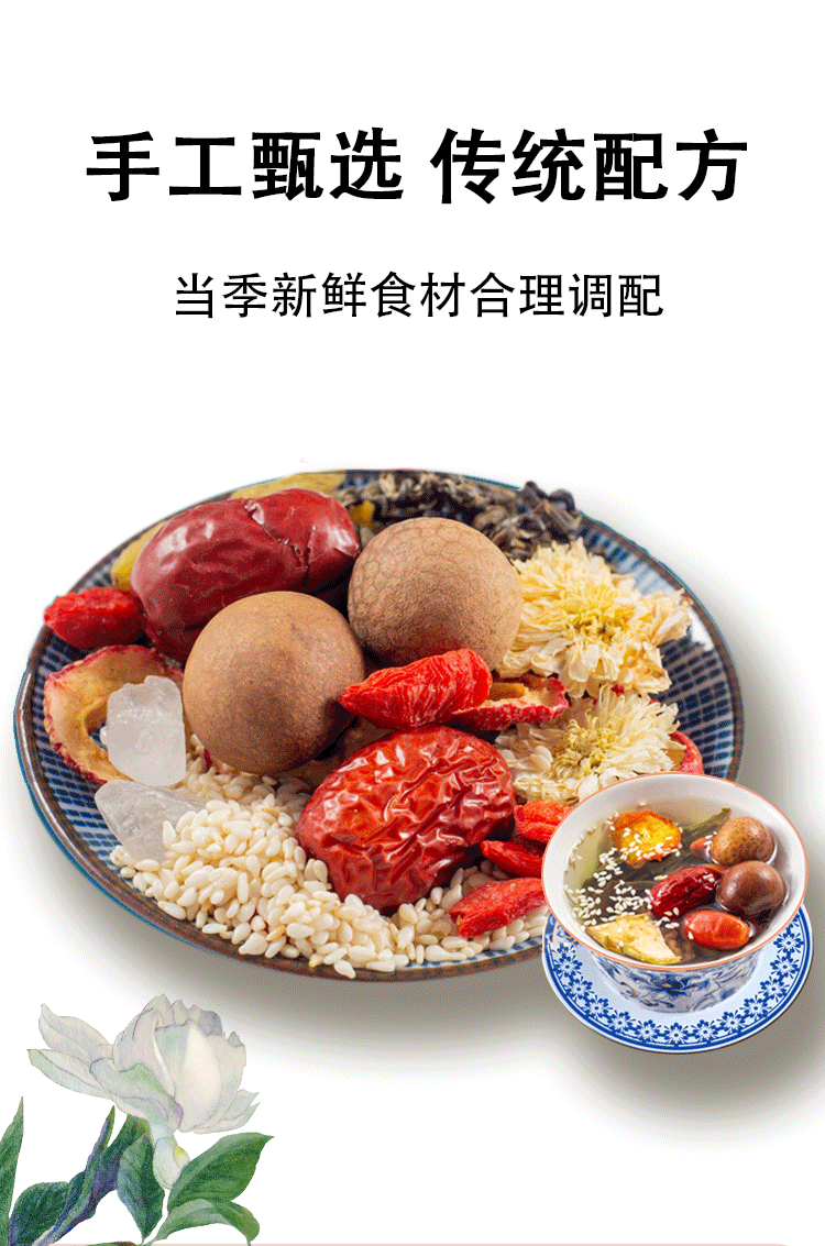 北京同仁堂 原料杨永胜宁夏特产银川八宝茶盖碗茶枸杞桂圆红枣兰州三