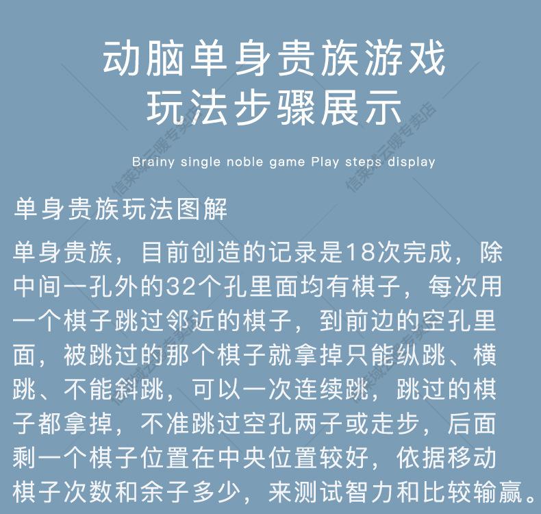 木质单人棋单身贵族孔明棋独立钻石棋一人玩思维棋子棋盘玩具独立钻石