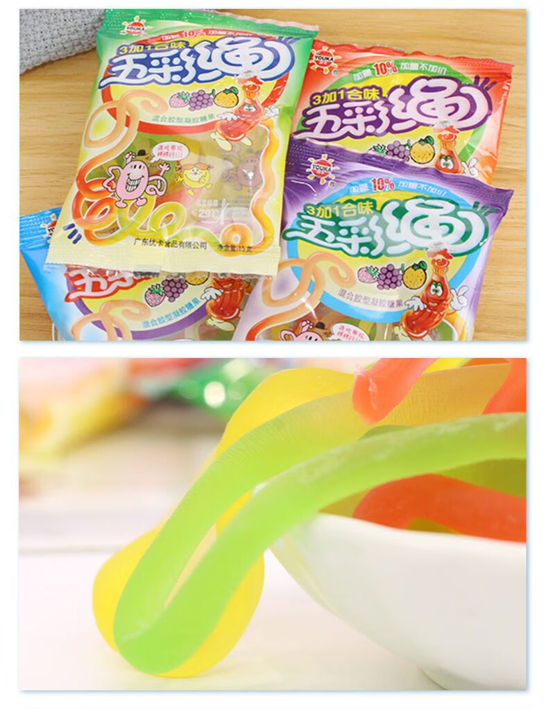 优卡五彩绳软糖15g趣味水果橡皮绳糖彩虹qq糖果高颜值网红小零食5彩绳