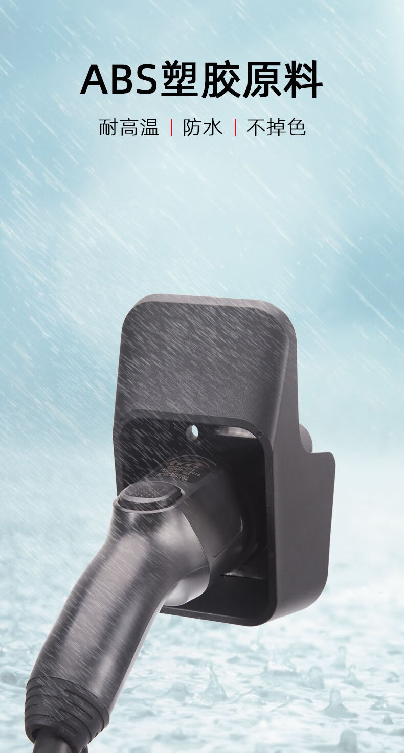 新能源充电枪挂座室外带锁特斯拉枪头锁交流桩通用挂钩枪线固定充电枪