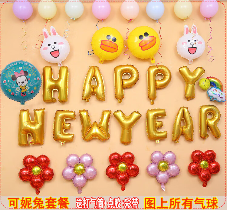 新年氣球新年鋁膜字母氣球2021數字氣球 happy new year新年快樂鋁膜