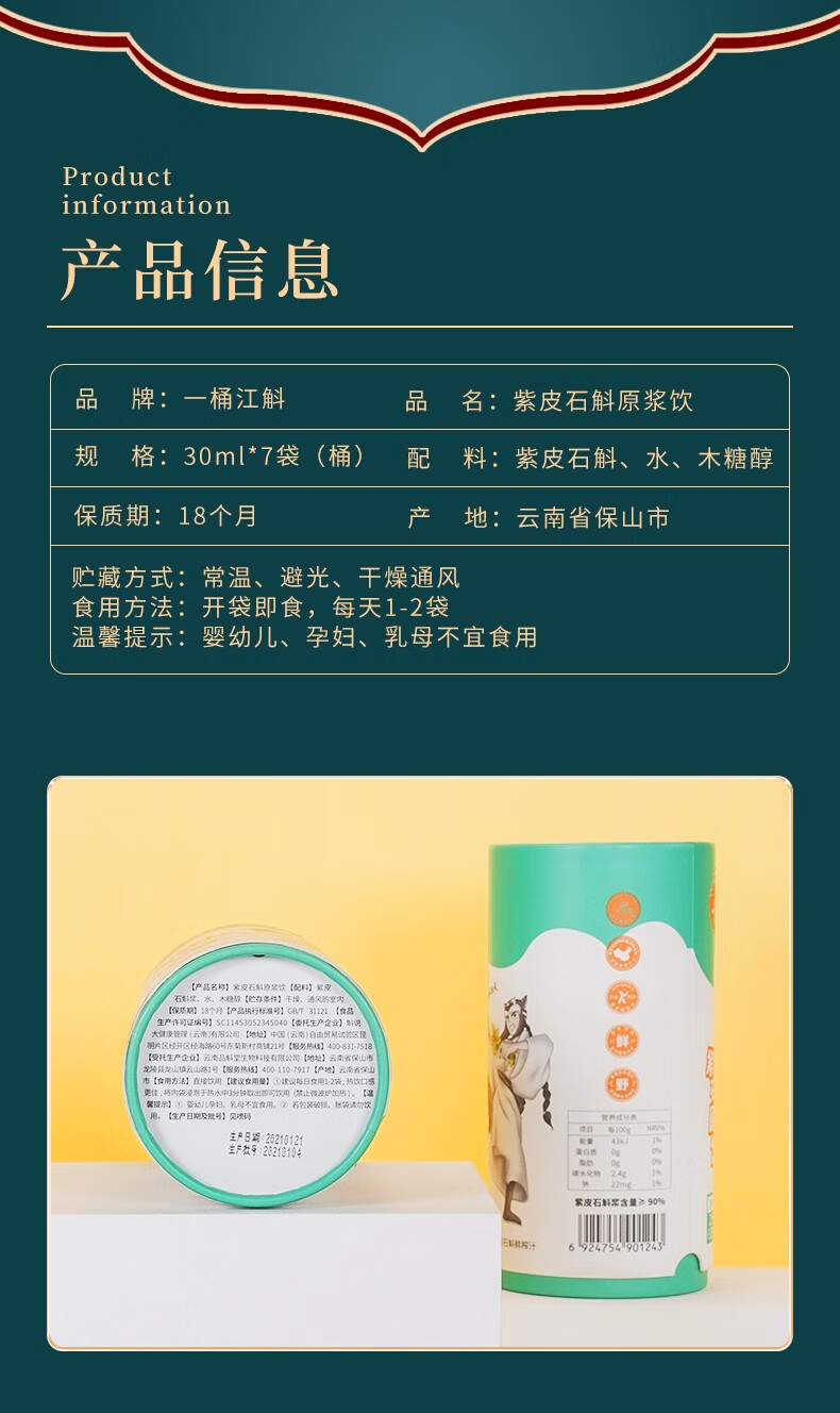 铁皮石斛枫斗鲜条原浆节日送礼礼盒 十桶装【30ml*70袋】【图片 价格