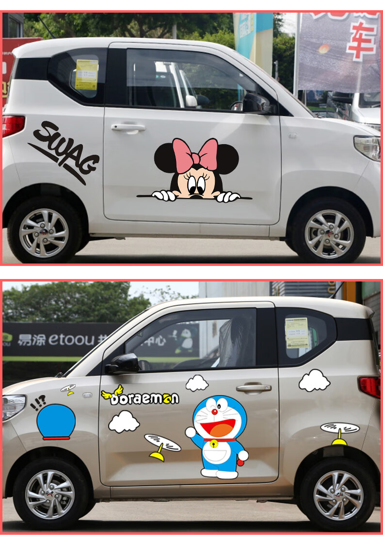 适用五菱宏光miniev车贴卡通拉花个性汽车搞笑贴纸车身贴画装饰五菱