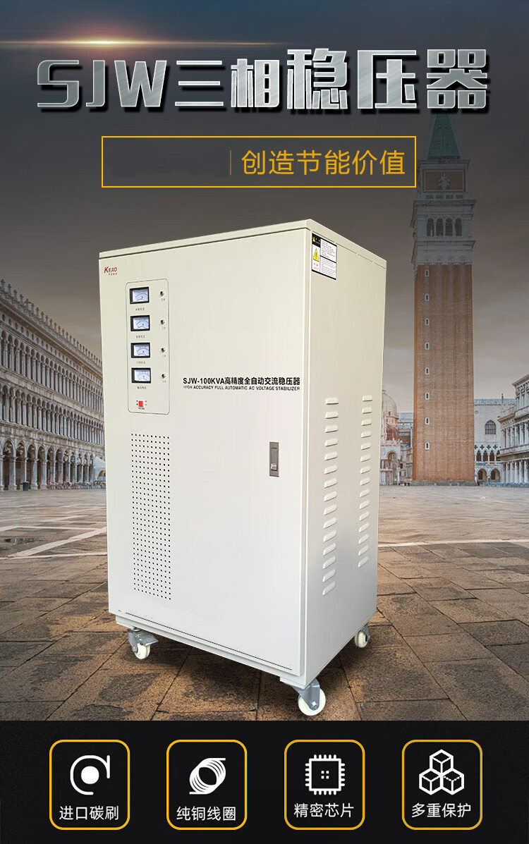 全邦达 全自动三相稳压器380v工业单相220家用大功率调压空压机50kva