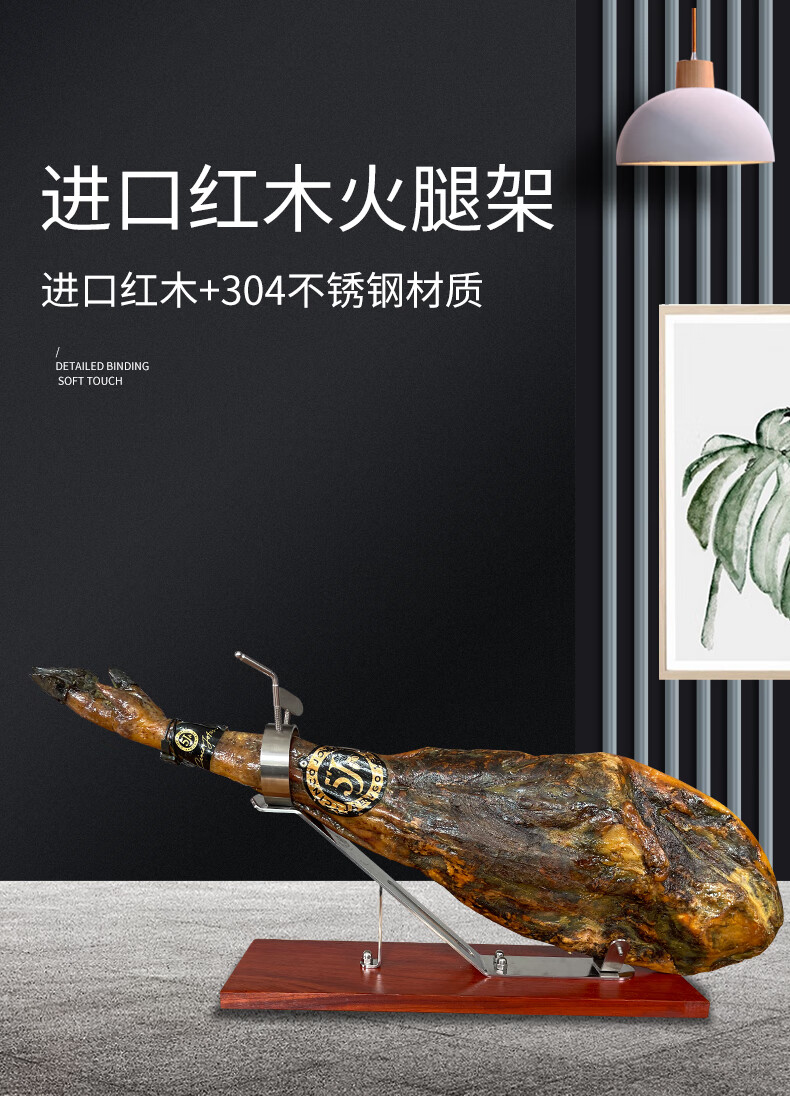 新款304不锈钢西班牙火腿架西班牙伊比利亚火腿架子5j实木火腿支架