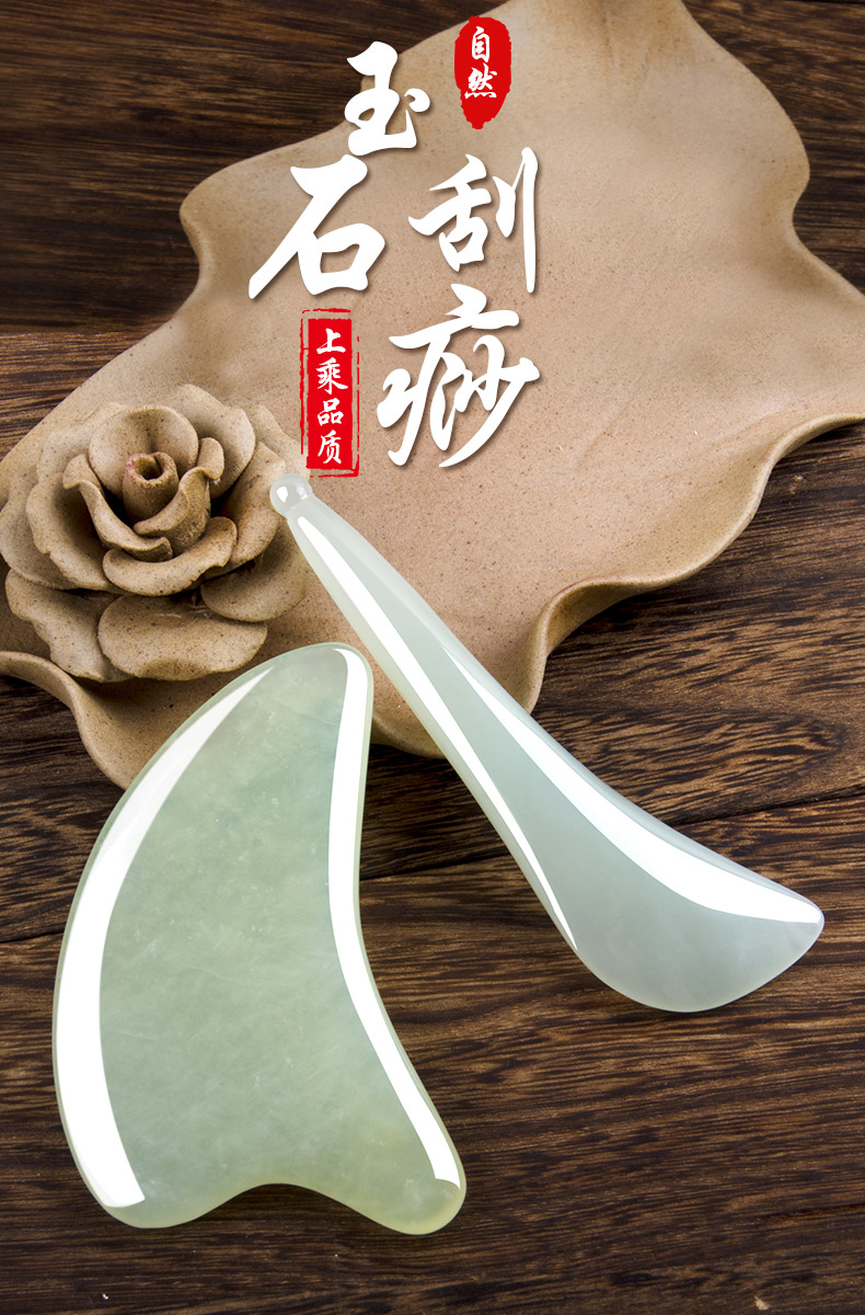2022新款谭木匠刮痧板天然玉石板刮痧女全身通用经络面部脸部美容拨筋