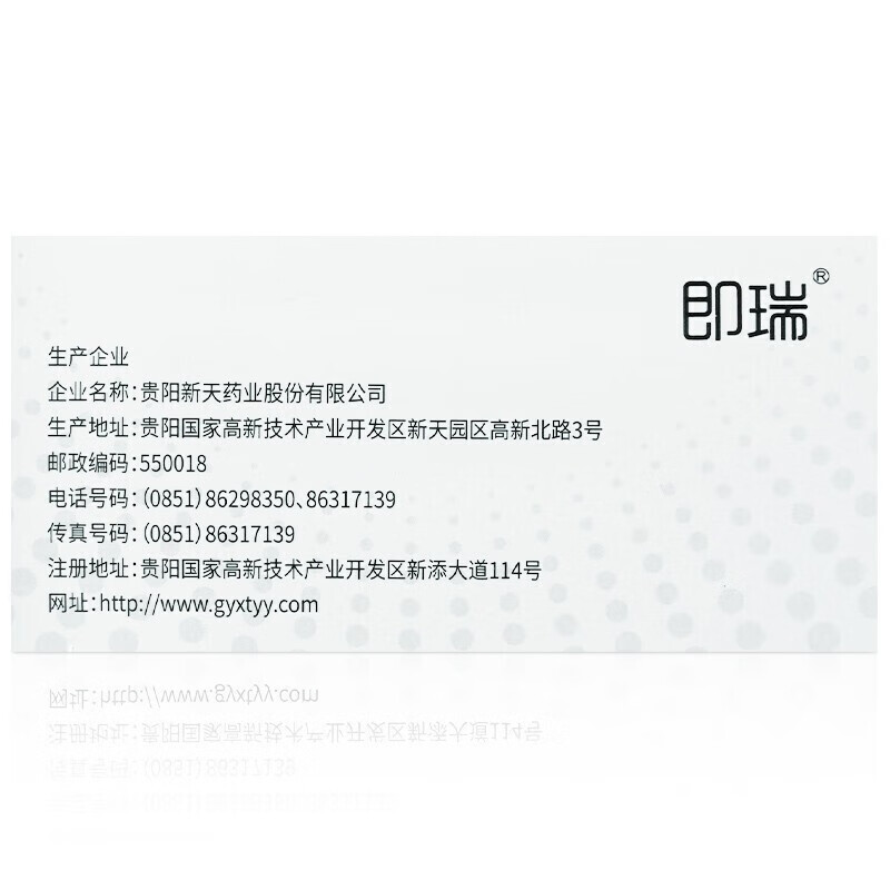 新天 即瑞 夏枯草口服液 10ml*14支/盒 3盒