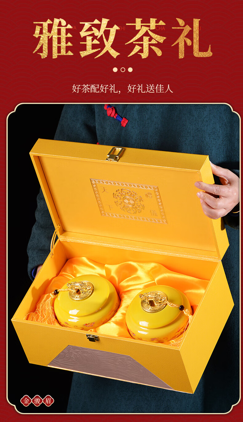 秦霄堂茶武夷山特级金骏眉红茶茶叶礼盒装浓香型金俊眉小种红茶高山