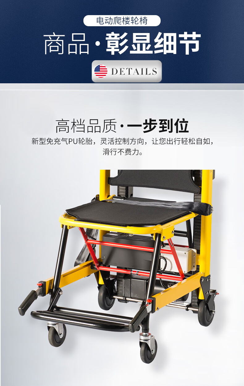 履带式爬楼机美国电动爬楼梯轮椅智能上下楼梯老人爬楼机全自动履带式