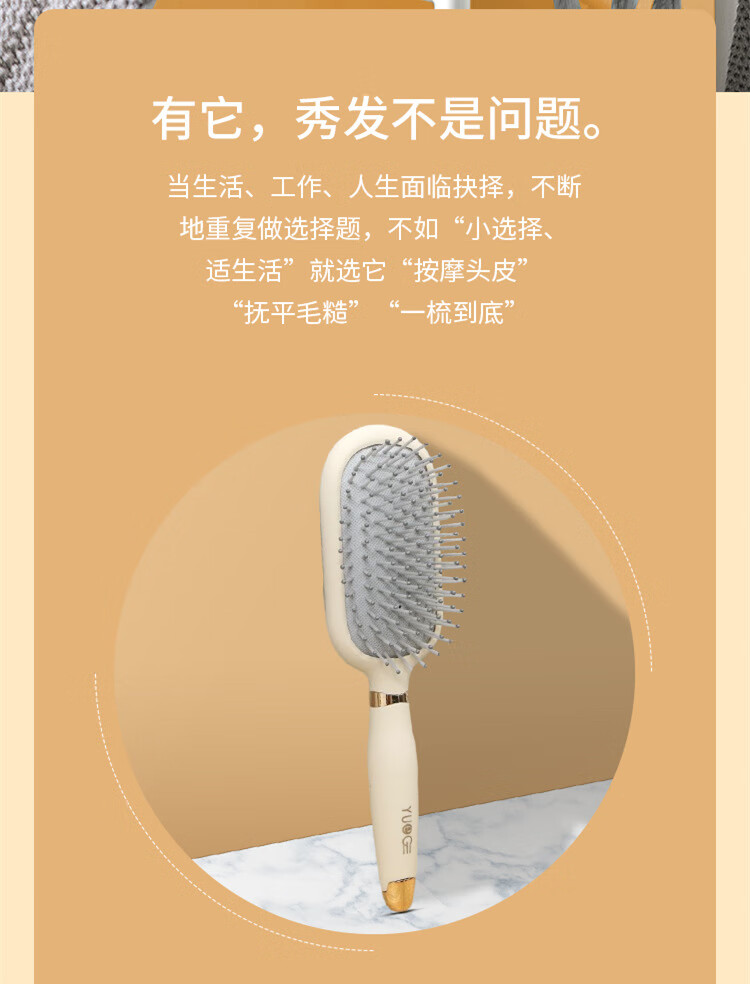 精品气垫梳按摩头皮女士长发高颜值便携按摩梳少女心卷发梳气囊梳 米黄椭圆