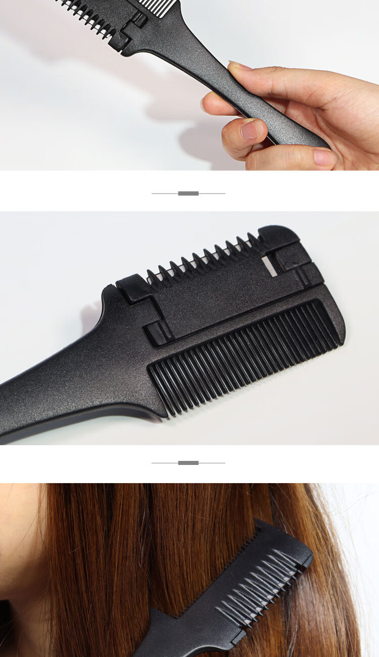 削发梳削发器梳子打薄削发器家用理发打薄梳削发神器老式梳刀片自己剪