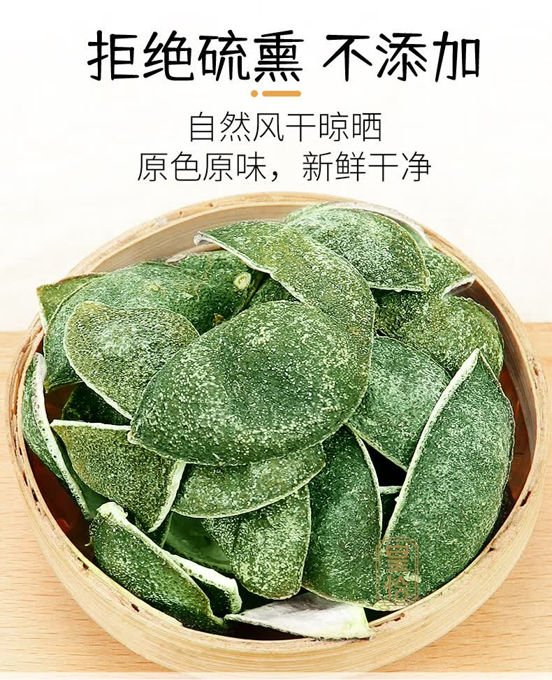 北京同仁堂四花青皮陈皮青皮子个青皮干青橘皮青柑皮青桔皮茶中药材