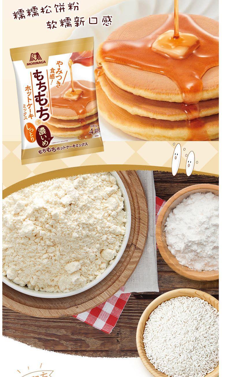 森永松饼粉华夫饼粉松饼舒芙蕾预拌粉diy烘焙材料食材原森永松饼粉