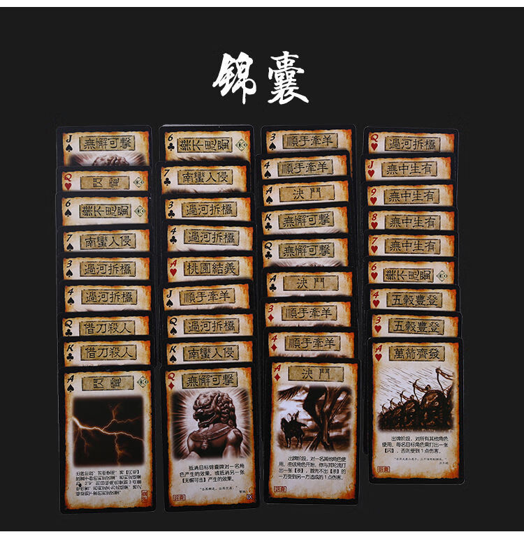 三國殺全套桌遊卡牌界限突破標準版武將遊戲卡牌一將成名 156張【精裝