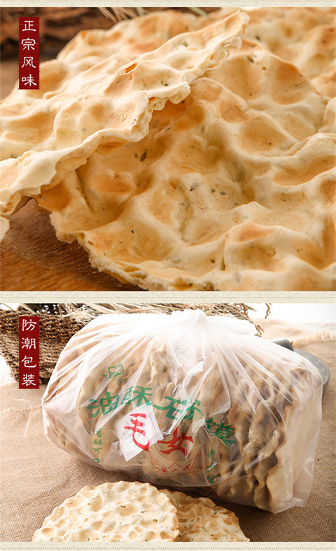 毛女石头饼馍1000克陕西蒲城特产手工石子馍养胃烤干馍纯手工食品