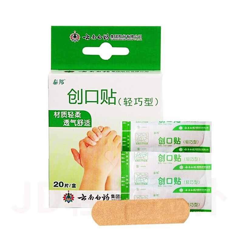 云南白药 泰邦创可贴防磨脚防水透气 弹性300片【图片 价格 品牌 报价