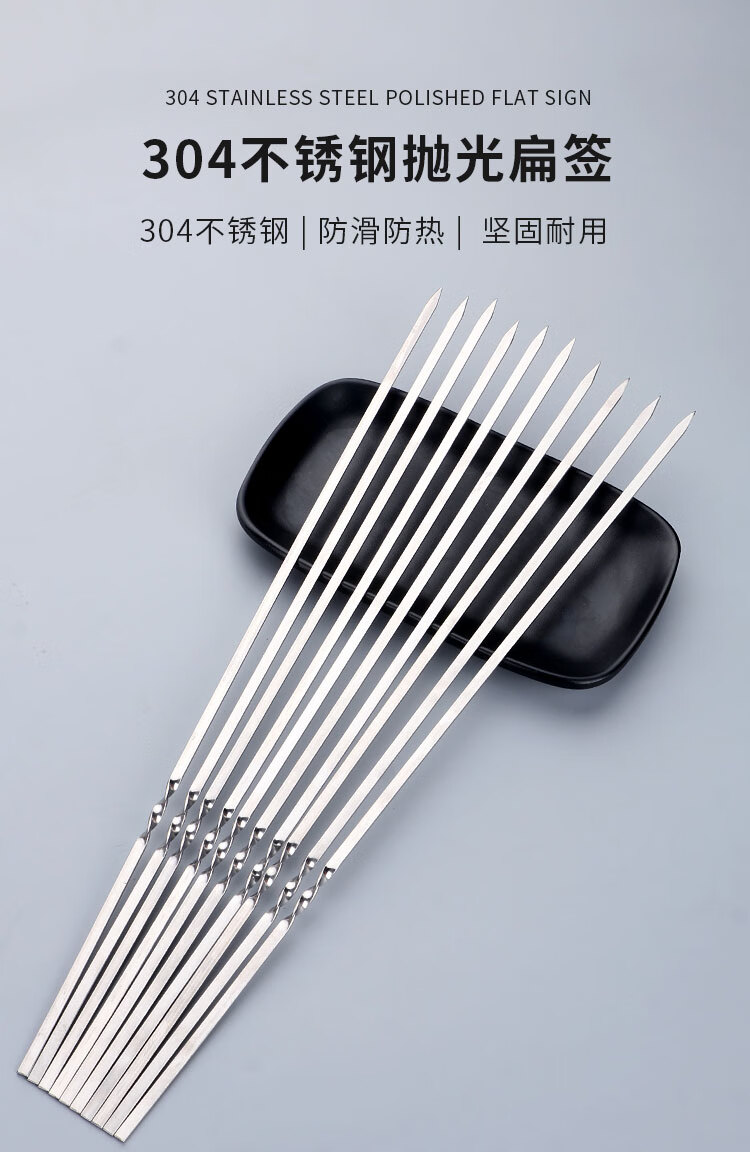 车汇广源加厚304抛光不锈钢烧烤签子羊肉串肉串烤串烧烤签铁签子烧烤