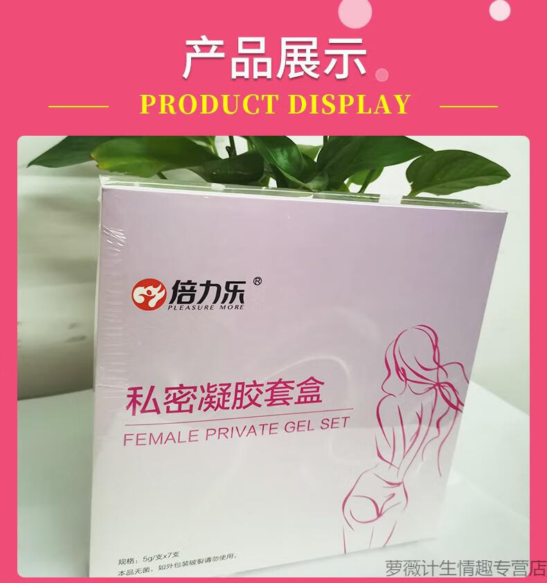 倍力乐女用乳胶隐形超薄避孕套女性液体安全套女士私密凝胶液体套外用