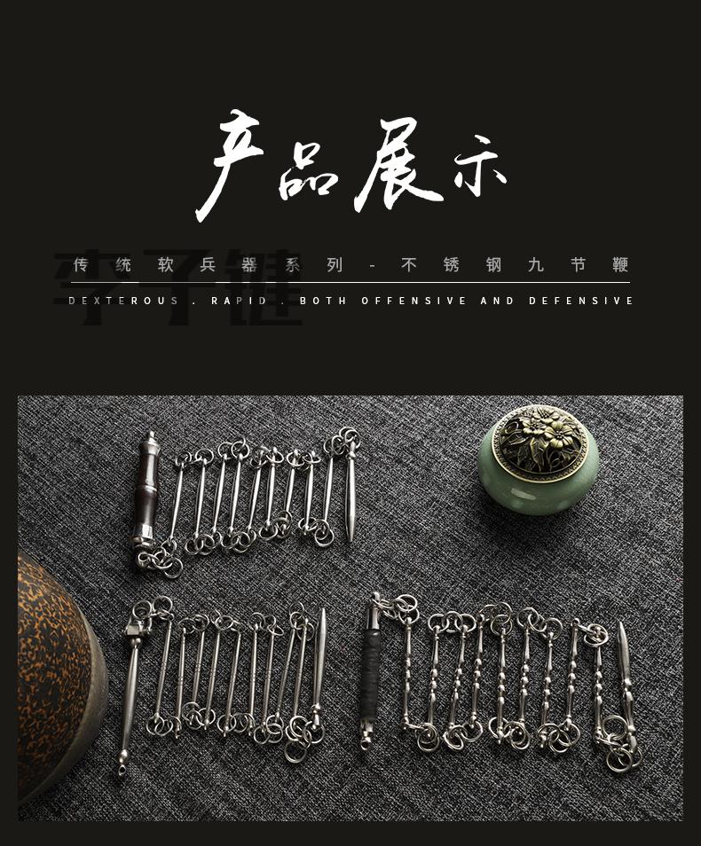 李子键不锈钢九节鞭武术表演鞭训练鞭防身钢鞭十八般软教程鞭彩健身