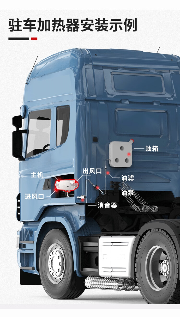 工马 中国一汽高原驻车加热器24v货车电动车车载柴油暖风机柴暖取暖器