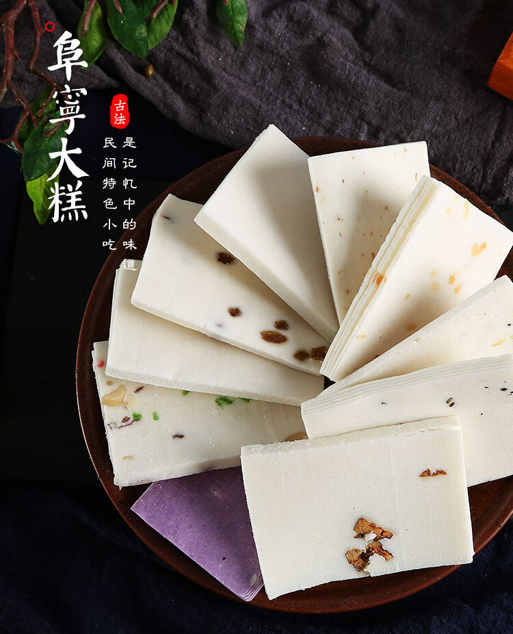 云片糕阜宁大糕正宗盐城特产超值散装零食批发桂花糕2斤实惠