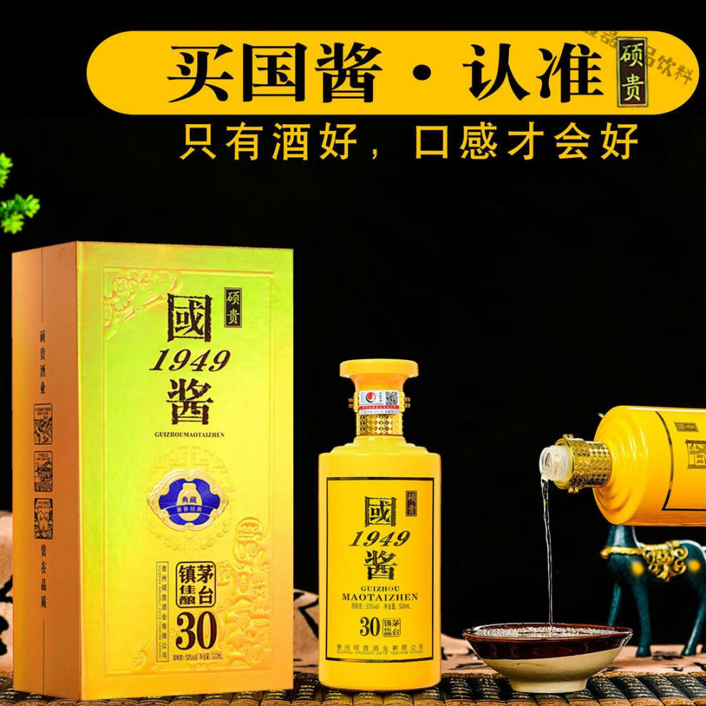 國醬1949醬香型白酒整箱 500ml*1貴州國醬1949醬香型白酒送禮盒裝53度