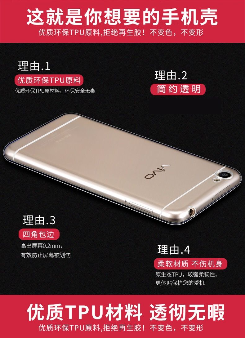 舒姆适用vivoy66y66ay66iy66ia手机壳防摔全包y66l保护套男女透明软壳