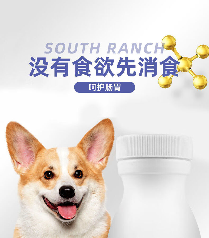 犬用益生菌片150片狗狗益生菌调理肠胃幼犬用泰迪金毛通用肠胃宝3瓶装