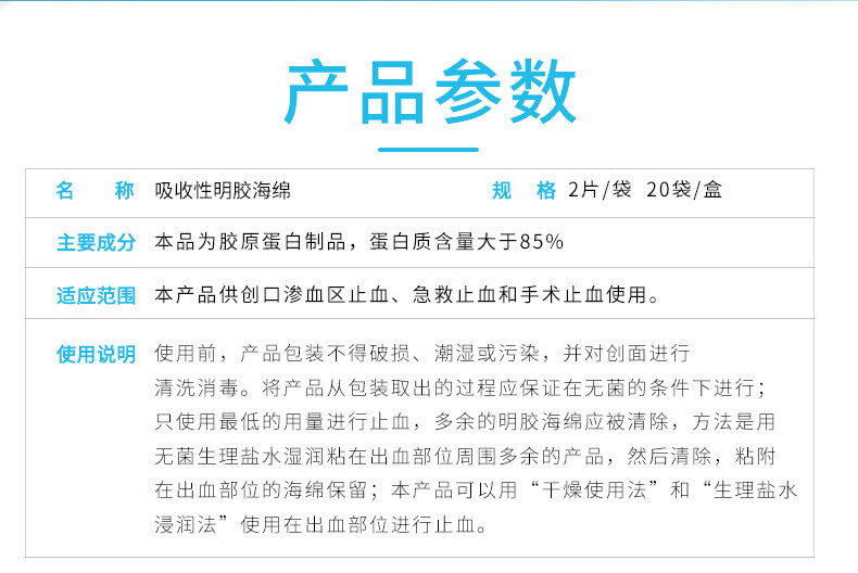 可吸收性明胶海绵医用胶原蛋白海棉牙科口腔材料止血海绵凝胶b型20mm