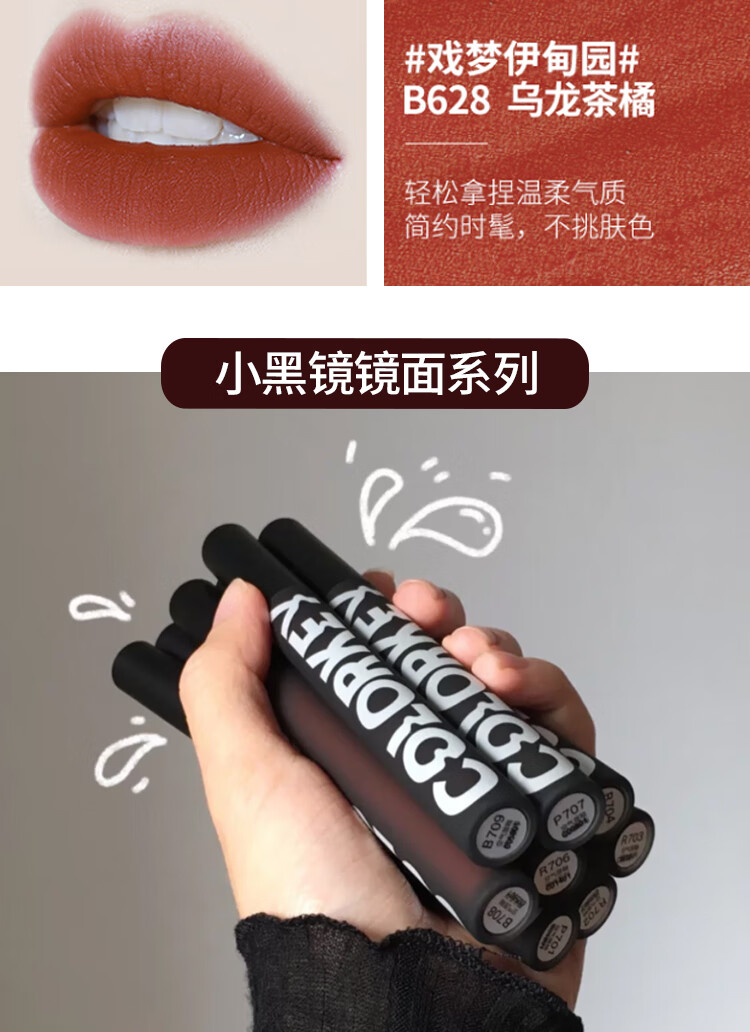 拉琪圣诞新年限定黑镜唇釉坷垃琪clolorkey珂琪拉口红 镜光p701【图片