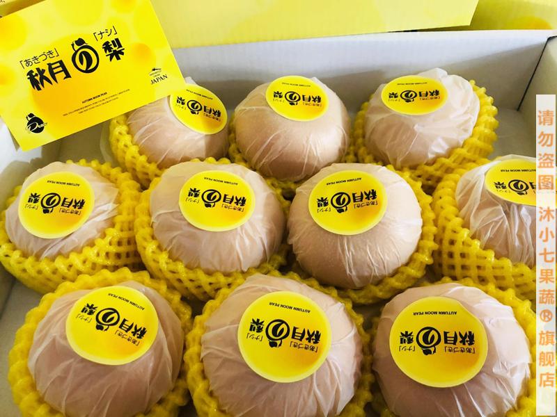 送货上门礼盒装日本品种大机场秋月梨羊脂老树秋月梨新鲜水果秋月梨