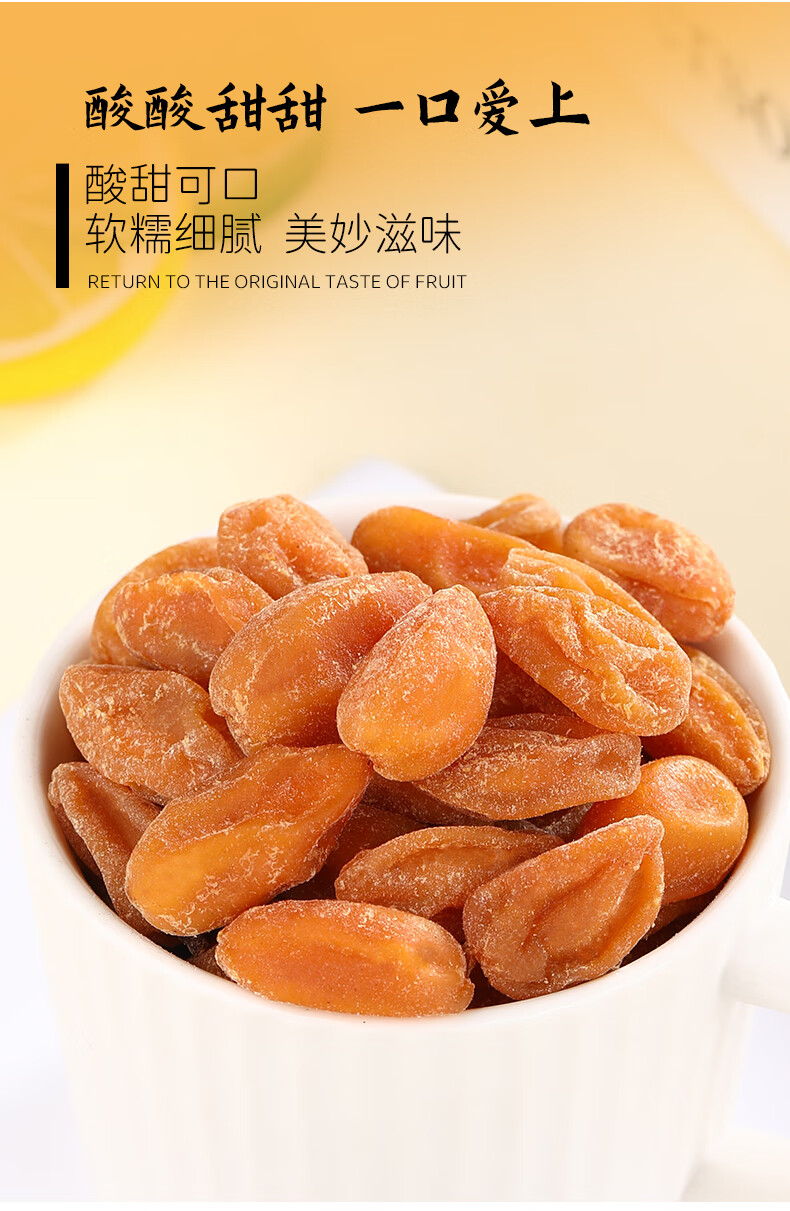山黄皮果干无核黄皮干竹盐鸡心甘草蜂蜜原味山咸500g黄皮果干脯蜜饯
