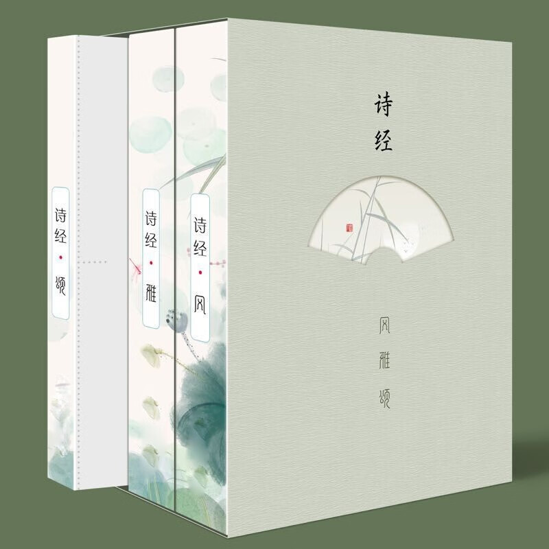 诗经原著完整版疑难注音中国古诗词鉴赏歌赋楚辞典大全国学经典书籍